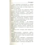 Роберт Шеклі: Запах думки: Кількість сторінок 80