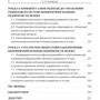 О. О. Сосновська: Система економічної безпеки підприємств зв'язку. Монографія: Обкладинка Мягкая