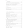 Дік Свааб: Мі - це наш мозок фото 7
