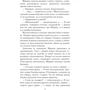 Спасти лето: Жанр Современная проза
