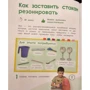 Як вийти сухим з води? Забавні досліди з водою: ISBN 978-5-699-89765-0