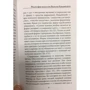 Василь Кандинський: Про духовне в мистецтві: Автор Василь Кандинський