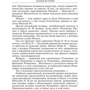 Скляренко, Сядро, Рудычева: Загадки истории. Династия Романовых: Жанр Мировая история