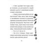 Меґан МакДоналд: Стінк і неймовірний супергалактичний льодяник. Книга 2: Производитель Видавництво Старого Лева