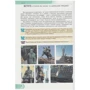 Всесвітня історія. Історія України. 6 клас. підручник: Кількість сторінок 224