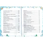 Святковий подарунок: ISBN 978-966-459-618-0