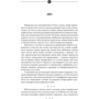 Роман Іваничук: Щоденний щоденник. Том 23: Виробник Фолио