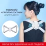 Корректор осанки Xiaomi Hi+ Intelligent Posture Belt Grey: Тип Грудопоясничные