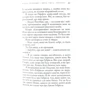 Агата Крісті: Мить троянди і мить тиса: ISBN 978-617-7936-05-2
