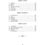 П'єр Луїс: Афродіта: ISBN 978-617-629-853-3