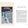 Яна Грсевіч, Олівія Коскі: Путівник космічного туриста по Сонячній системі: Науковий підхід до вибору оптимального маршруту: Виробник Абетка
