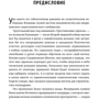 Тим Фернхольц: Новая космическая гонка. Как Илон Маск, Джефф Безос и Ричард Брэнсон соревнуются за первенство в космосе: ISBN 978-5-9614-1565-0