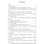 Войсковая фортификация: ISBN 978-611-01-3051-6