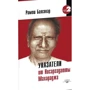 Рамеш Балсекар: Покажчики від Нісаргадатта Махараджа