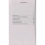 Марина Цвєтаєва. Мистецтво при світлі совісті: ISBN 978-5-389-13176-7