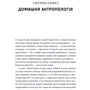 Кейт Фокс: Спостерігаючі за англійцямі фото 9