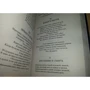 байки: ISBN 978-5-389-11059-5