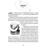 Джордж и скарби космосу: ISBN 978-617-679-291-8