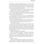 Голді Кноуп: Фантазіус: ISBN 978-617-551-462-7