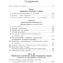 Как поддерживать порядок в доме и не сойти с ума: ISBN 978-985-15-3253-3