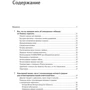 Джон Форман: Багато цифр. Аналіз великих даних за допомогою Excel: ISBN 978-5-9614-5954-8
