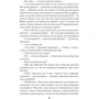 Світлана Талан: Просто гра: Автор Светлана Талан