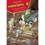 Антон Березин: Новаторы-4. Пожиратели времени