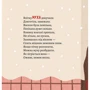 Анна Солод: Як комахи і звірята будуть зиму зимувати: ISBN 978-617-6144-46-5
