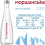 Вода Моршинська Премиум минеральная природная столовая негазированная 12х0.33 л (DS48200170007651): Объем, л 3.96
