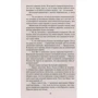 Скотт Линч: Хитрости Локка Ламоры: Количество страниц 672