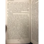 Человек-амфибия. Романы (с иллюстрациями): Автор Александр Беляев