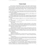 Франк Тилье. Медовый траур: Автор Франк Тилье