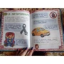 Правила безопасности на дороге: ISBN 978-5-04-095908-2