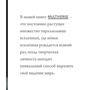Діана Вишнева. Мультивсесвіт: Кількість сторінок 272