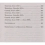 Доминик Смит: Последняя картина Сары де Вос: Автор Доминик Смит