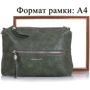 Женская сумка через плечо Amelie Galanti темно-зеленая (A991351-green): Пол Женский