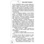 Все налагодиться!: Обкладинка Тверда