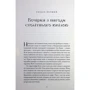 Коррі Тен Бом: Сховок: Кількість сторінок 296
