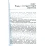 Микола Гукасьян: Маркетинг для підприємців. Просто про складне: Кількість сторінок 176