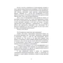 Борис Литвак: 7 шагов к стабильной самооценке: ISBN 978-611-01-2581-9