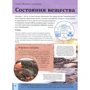 Джайлс Сперроу: Детская энциклопедия науки: ISBN 9789669429919