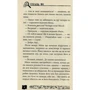 Олександр Єсаулов: Щурячій підступ. справа №6: Кількість сторінок 123