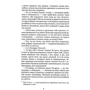Костянтин Матвієнко: Багрянi крила. Книга 3: Обкладинка Твердая
