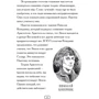 Джанет Паскаль: Кто такой Исаак Ньютон?: Производитель Карьера Пресс