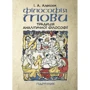 І. О. Алексюк: Філософія мови. Традиція аналітичної філософії. Підручник