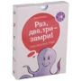 Татьяна Руссита: Раз, два, три - замри! 8 книг для первого чтения (комплект из 8 книг)