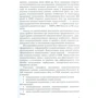 Комунікативний тренінг для дошкільників з порушеннями мовлення: Производитель Кенгуру