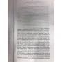 Артуро Перес-Реверте: Королева Півдня: ISBN 978-5-04-088965-5