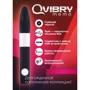 Миниатюрный вибратор флешка на 8 Гб Qvibry Mini Vibe Black, 12х1,5 см