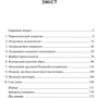 Apple зсередини: Обкладинка Тверда